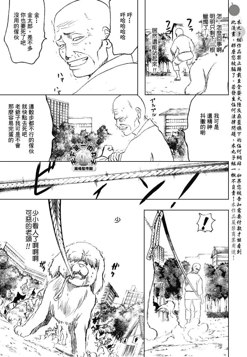第209话