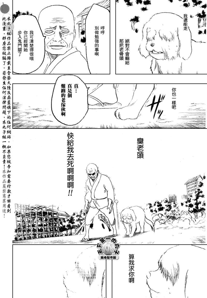 第209话