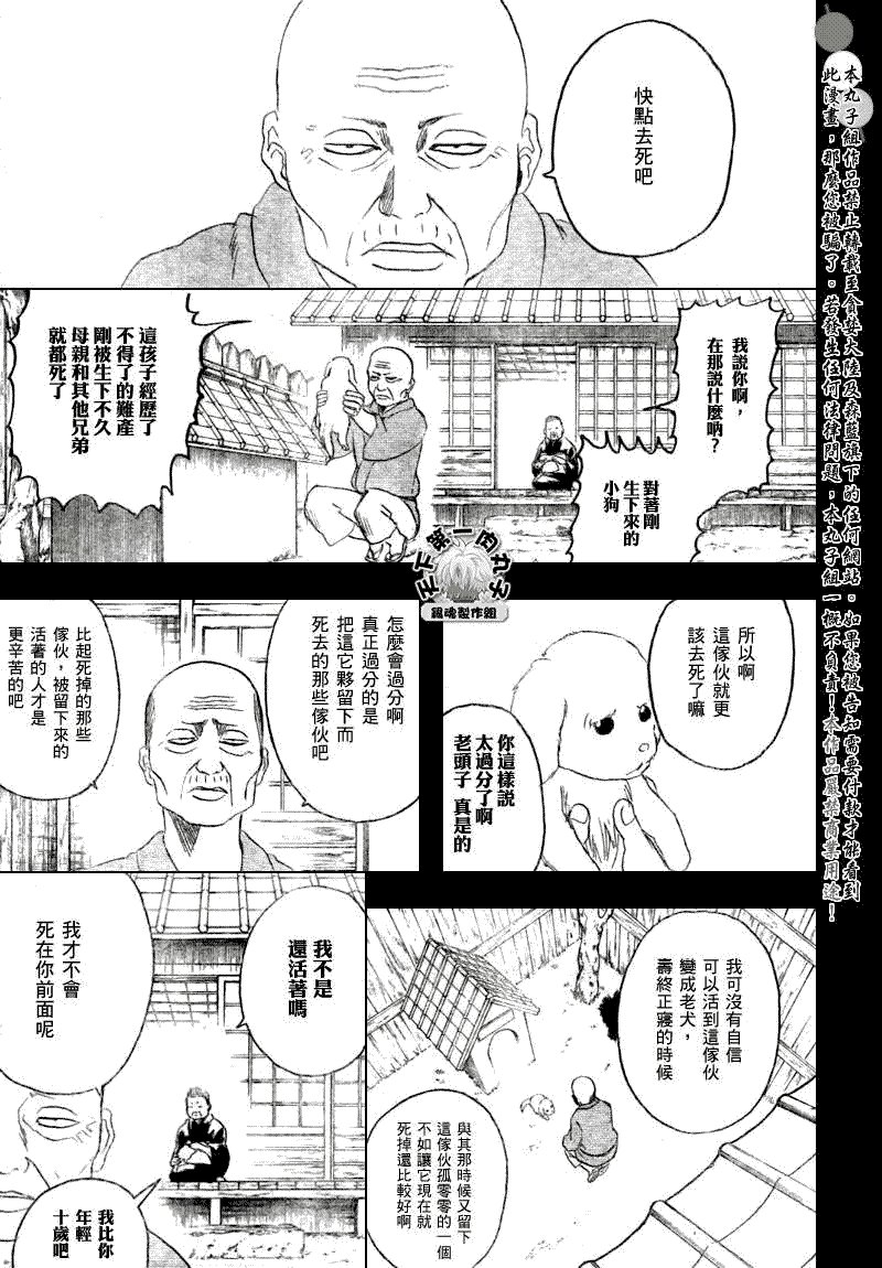 第209话