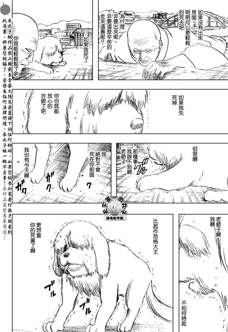 第209话