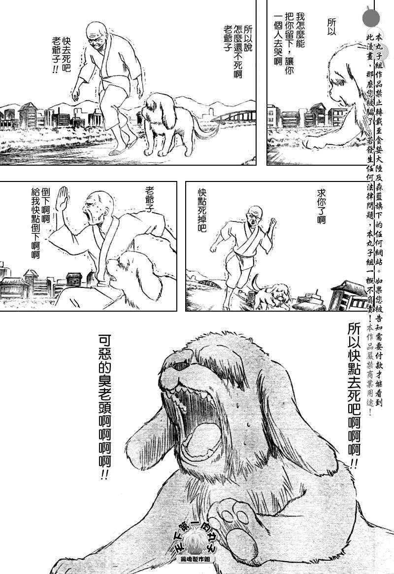 第209话