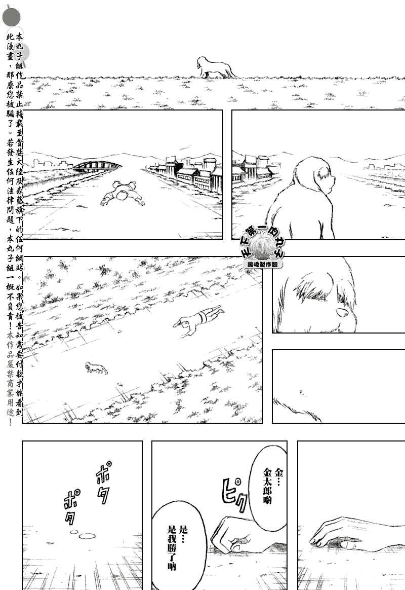 第209话