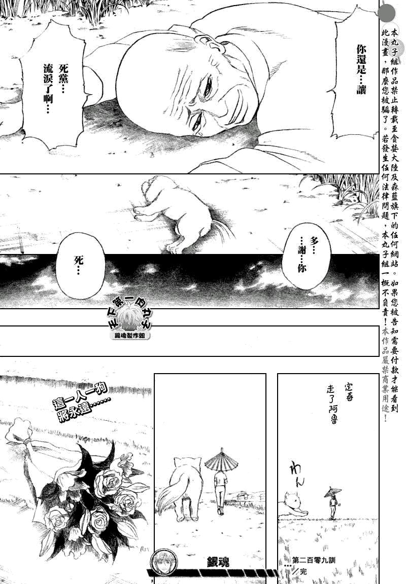 第209话