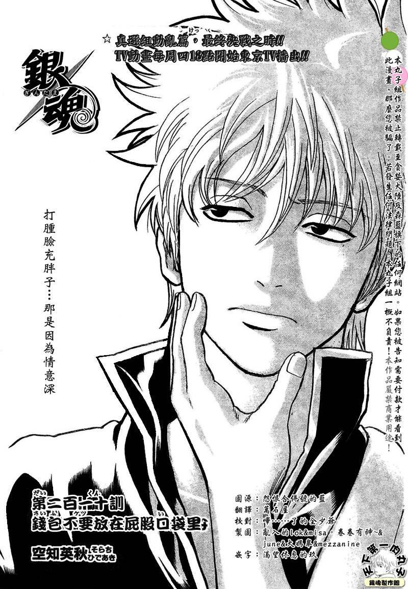 第210话