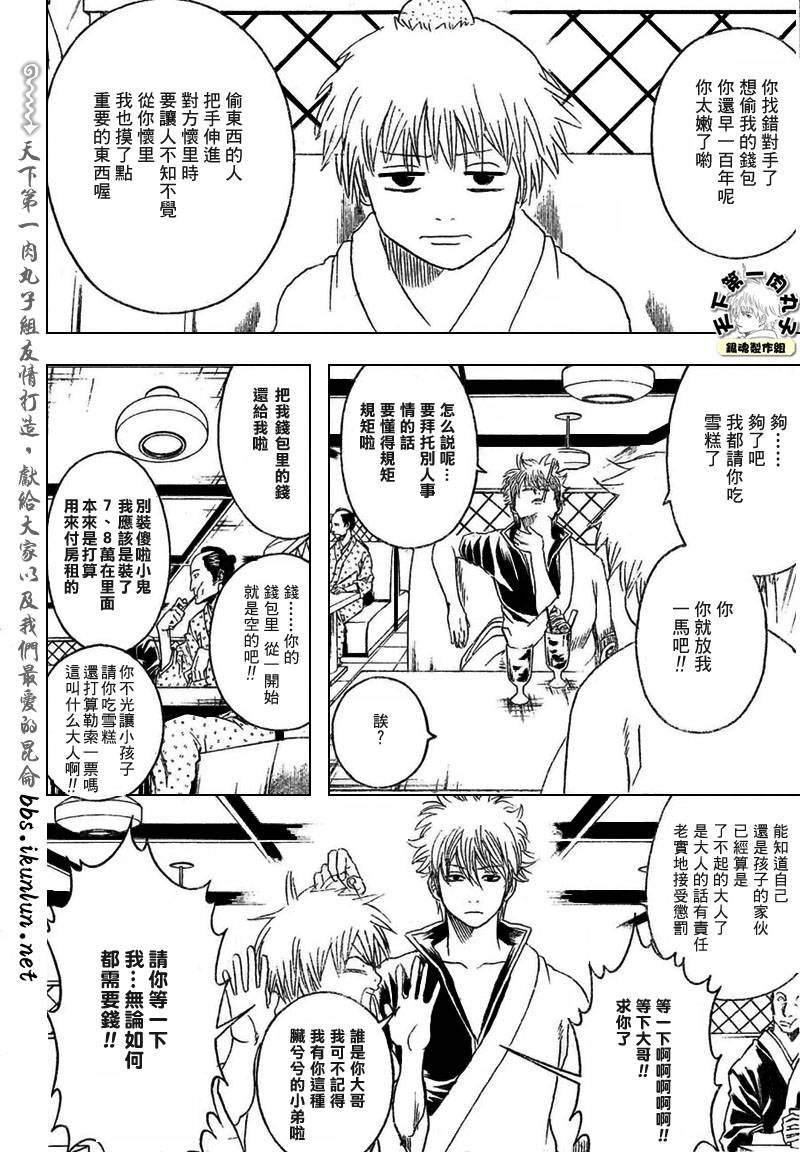 第210话
