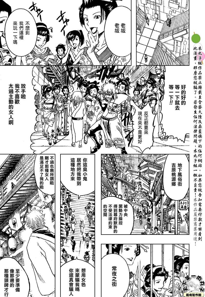 第210话