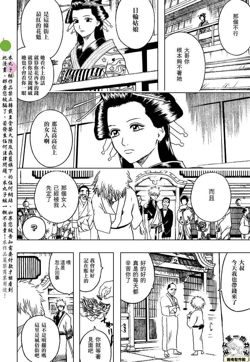第210话