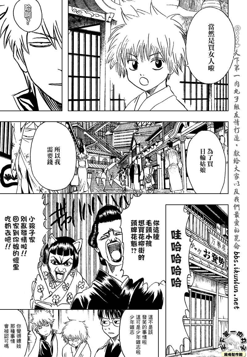 第210话
