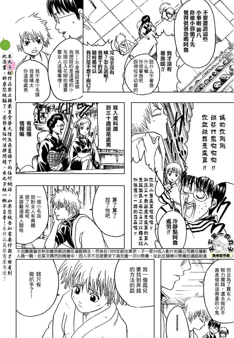 第210话