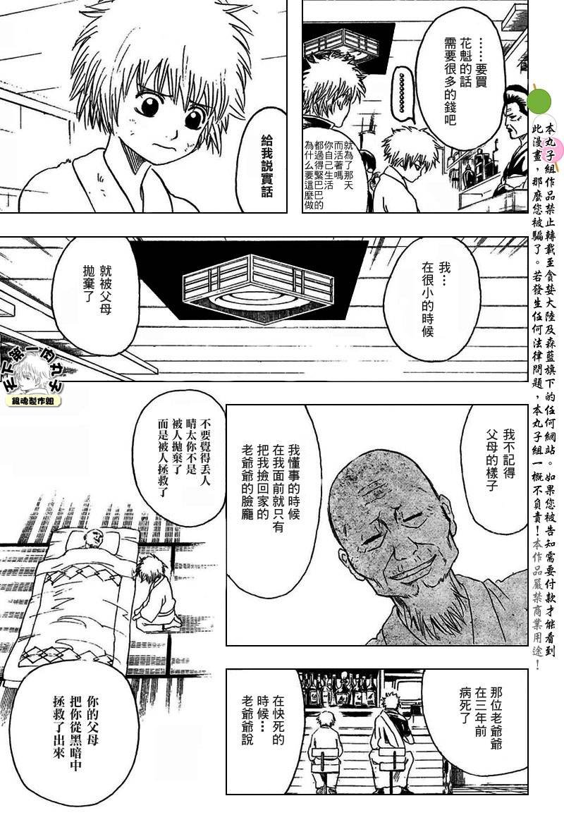 第210话