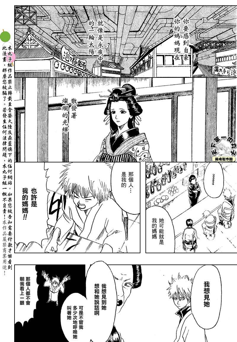第210话