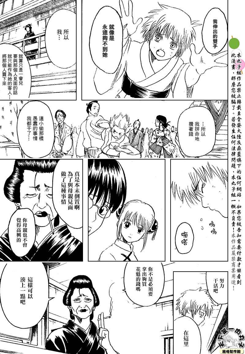 第210话