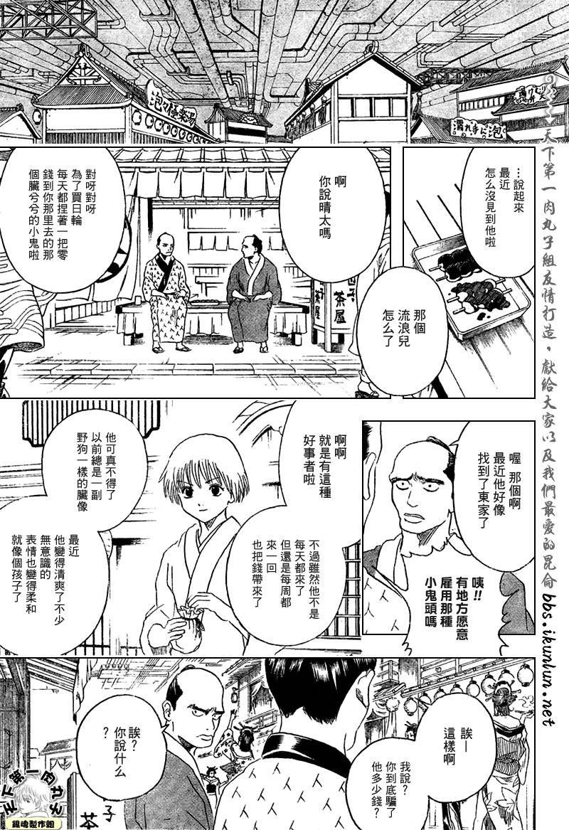 第210话