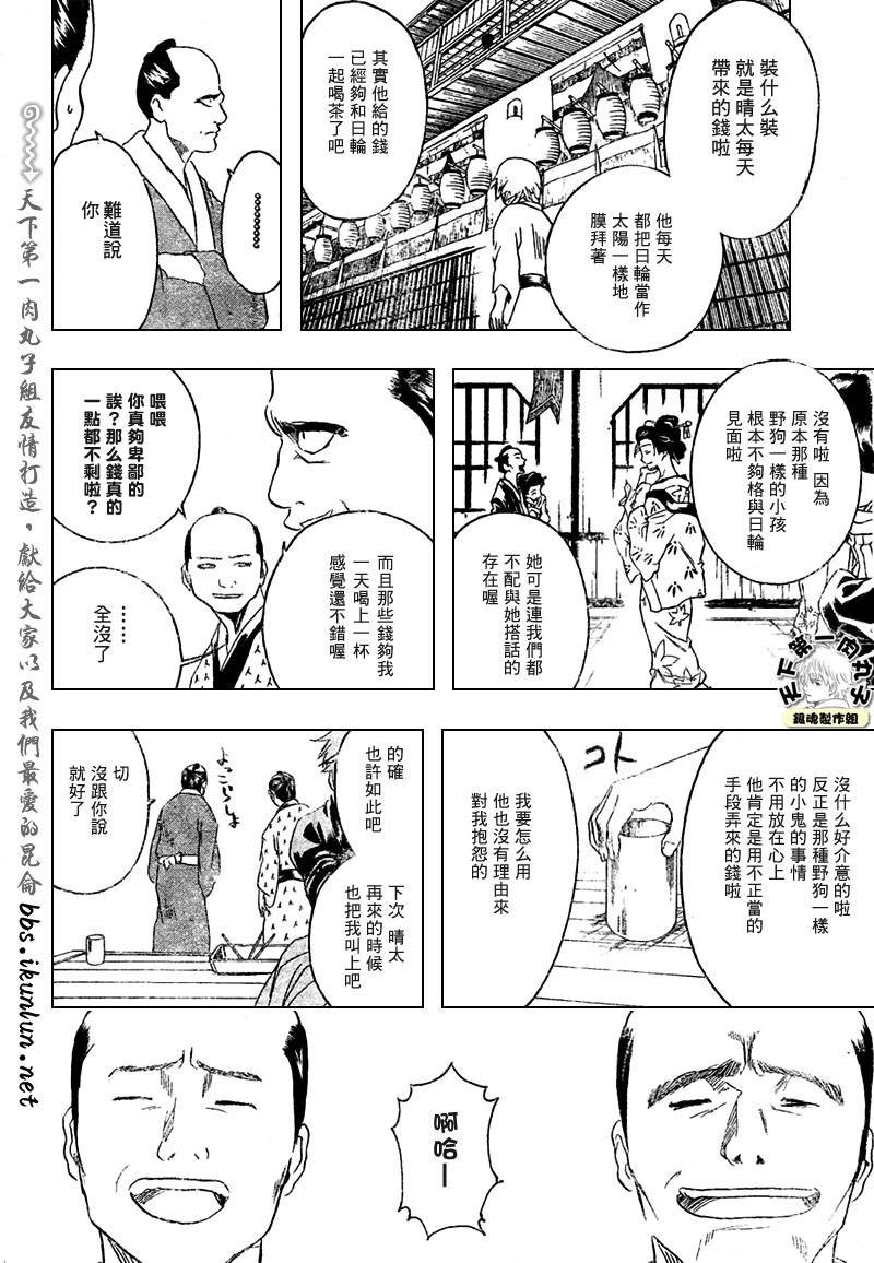 第210话
