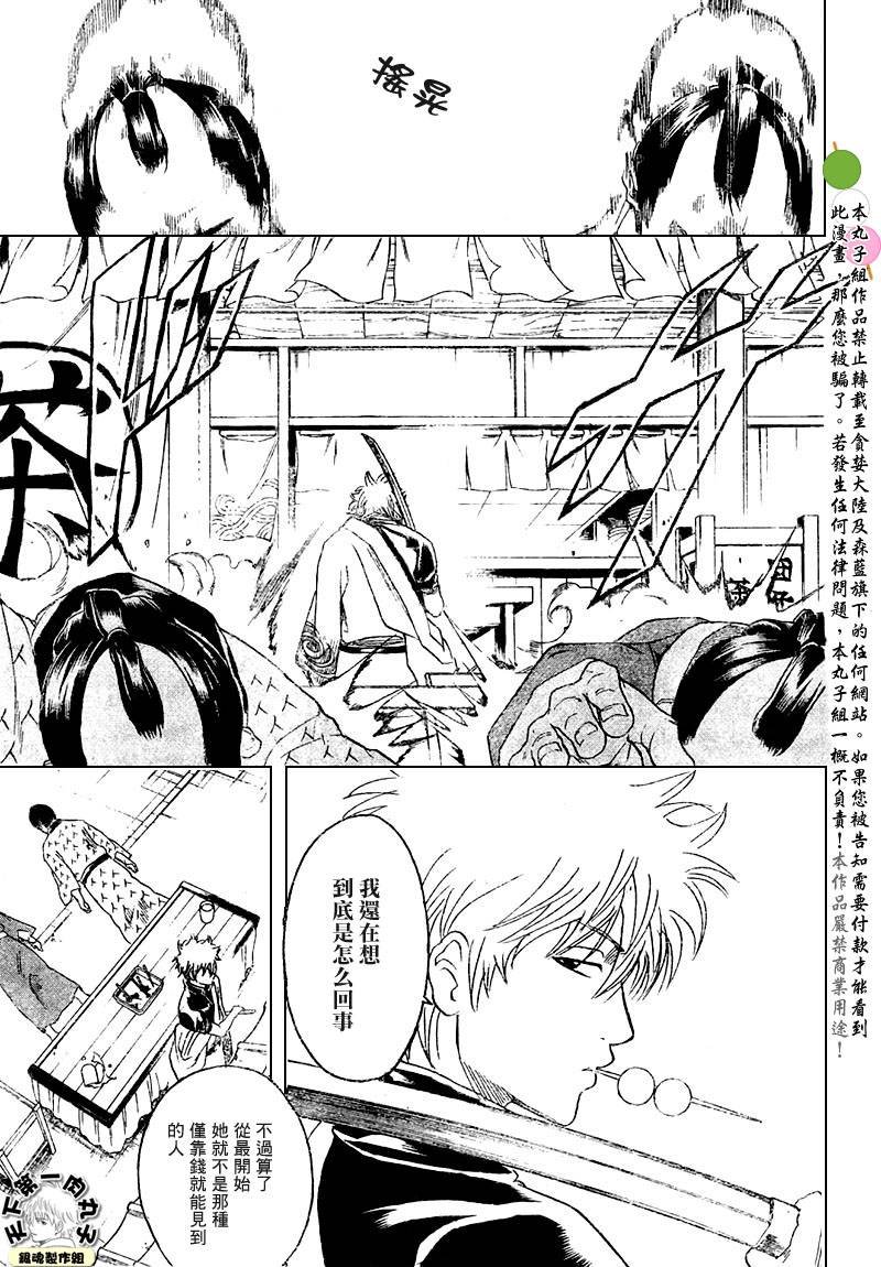 第210话