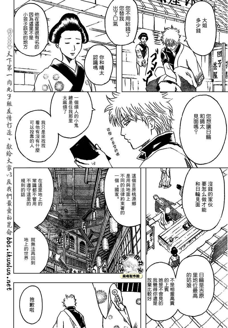 第210话