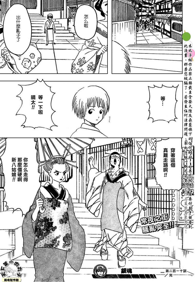 第210话