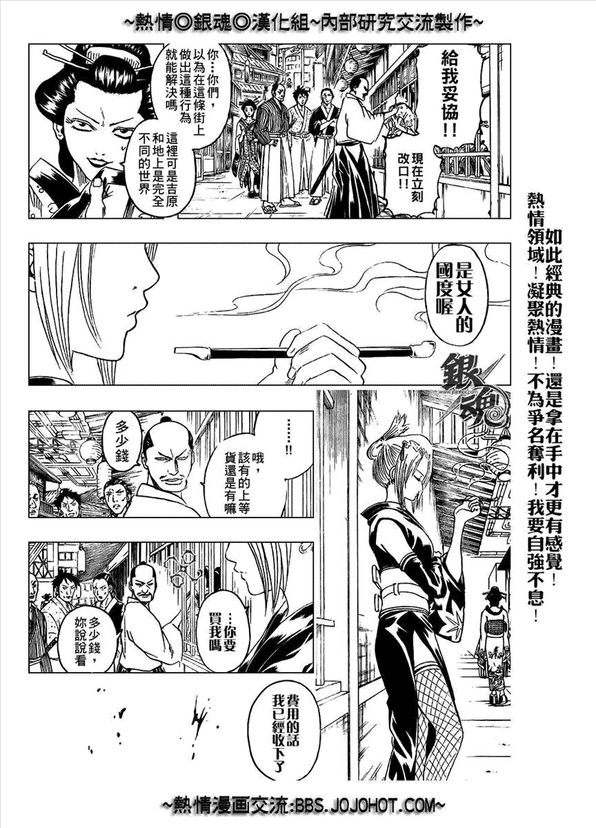 第211话