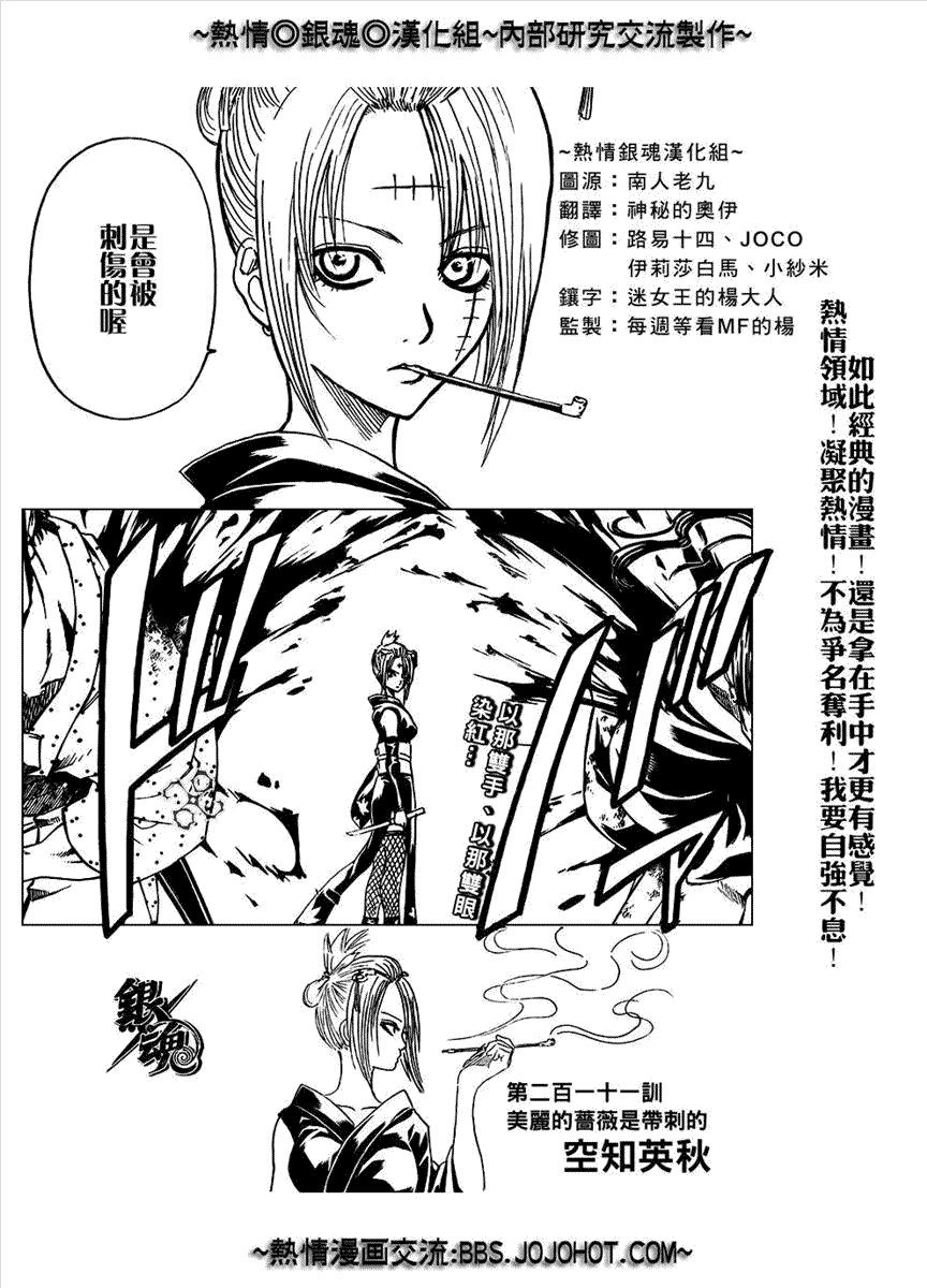 第211话