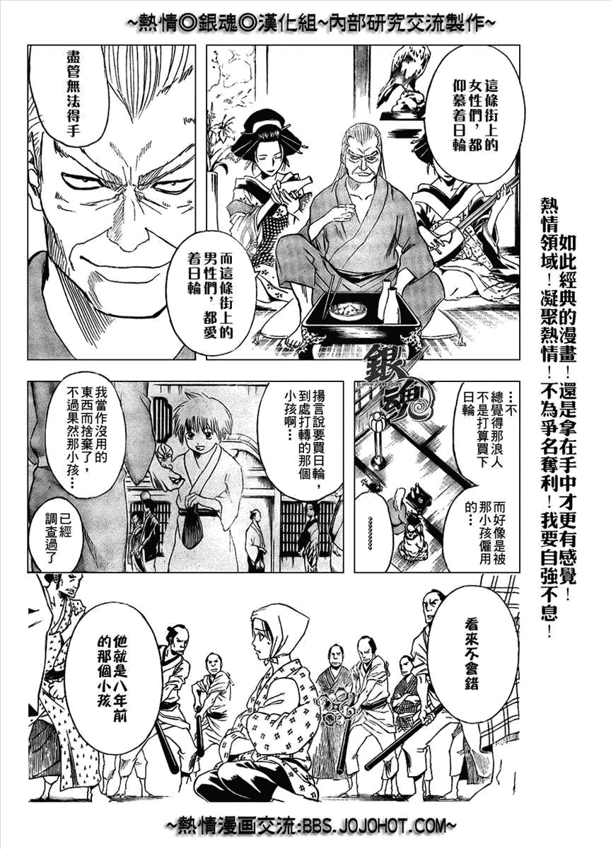 第211话