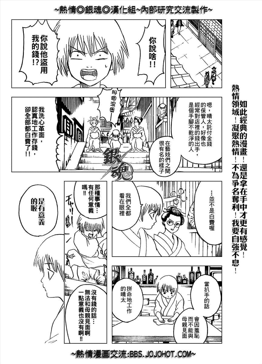 第211话