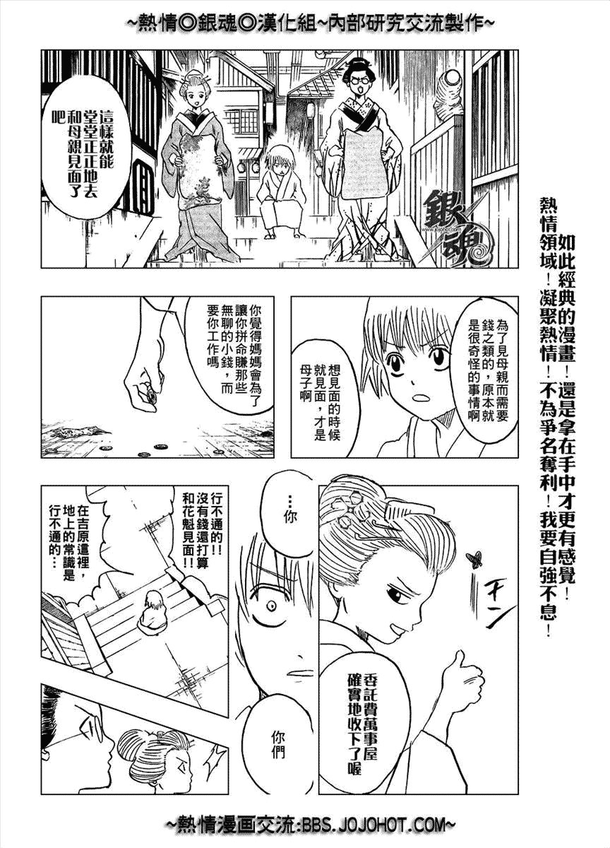 第211话