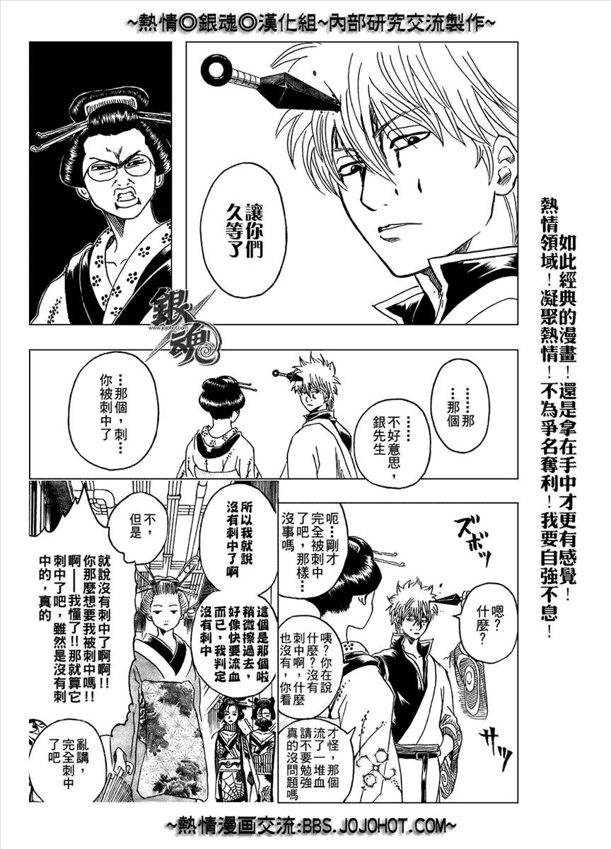 第211话