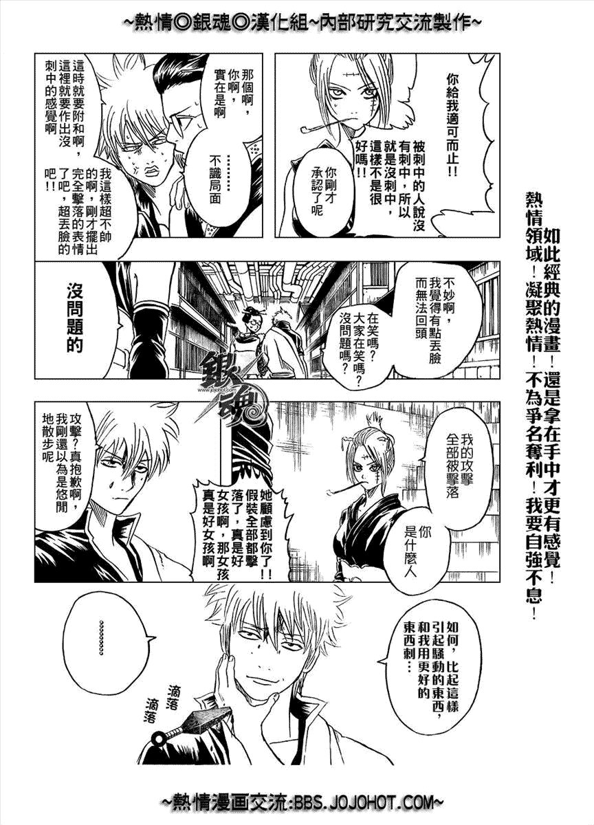 第211话