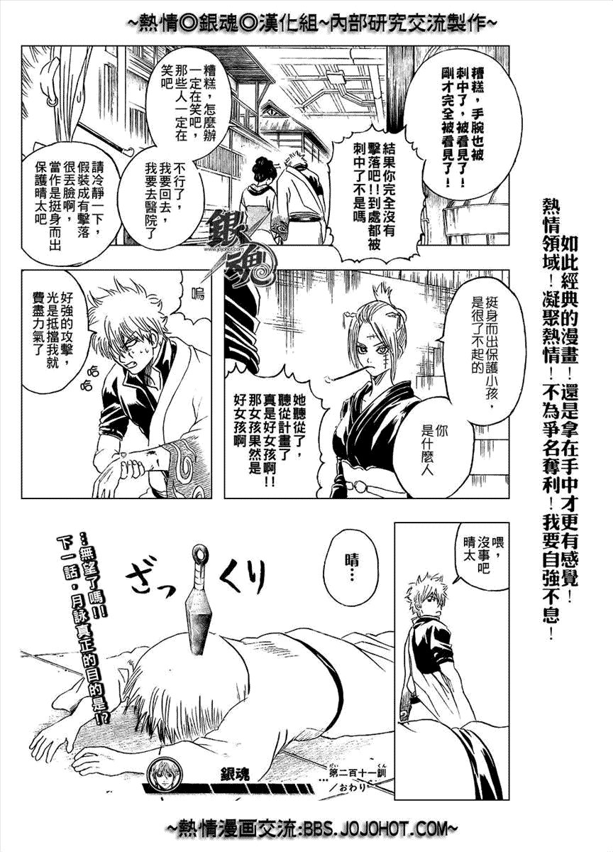 第211话