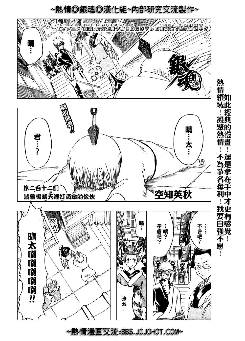 第212话