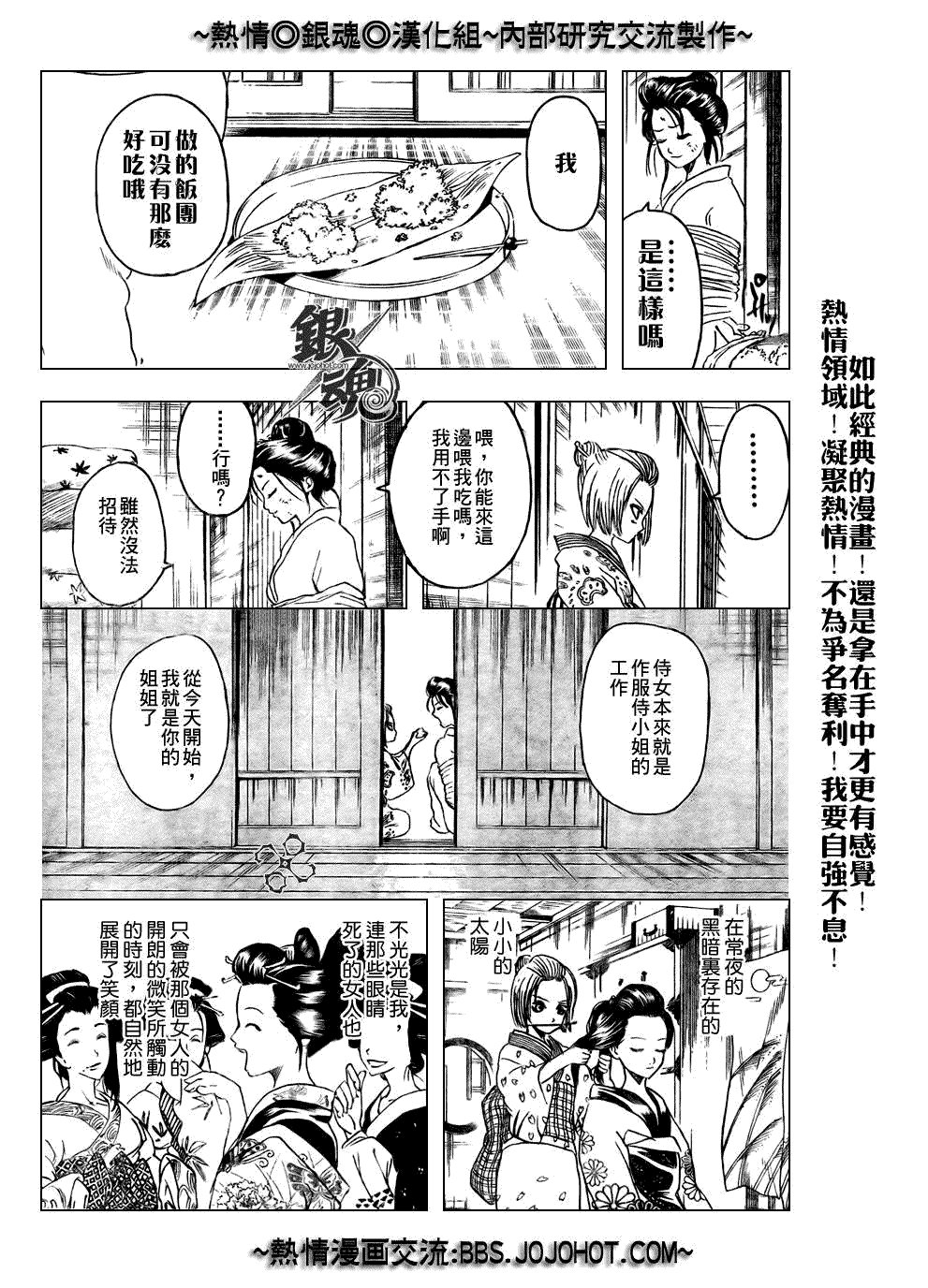 第212话