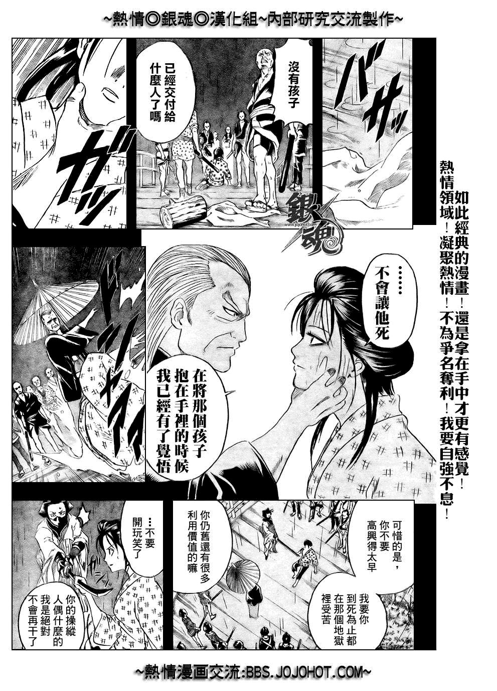 第212话