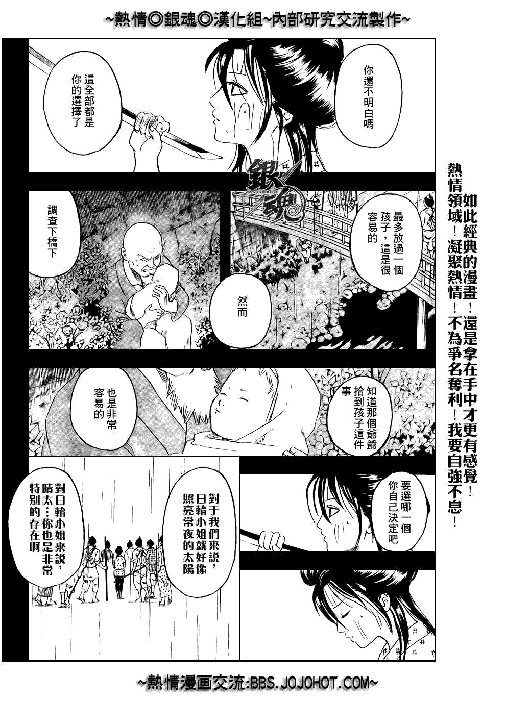 第212话