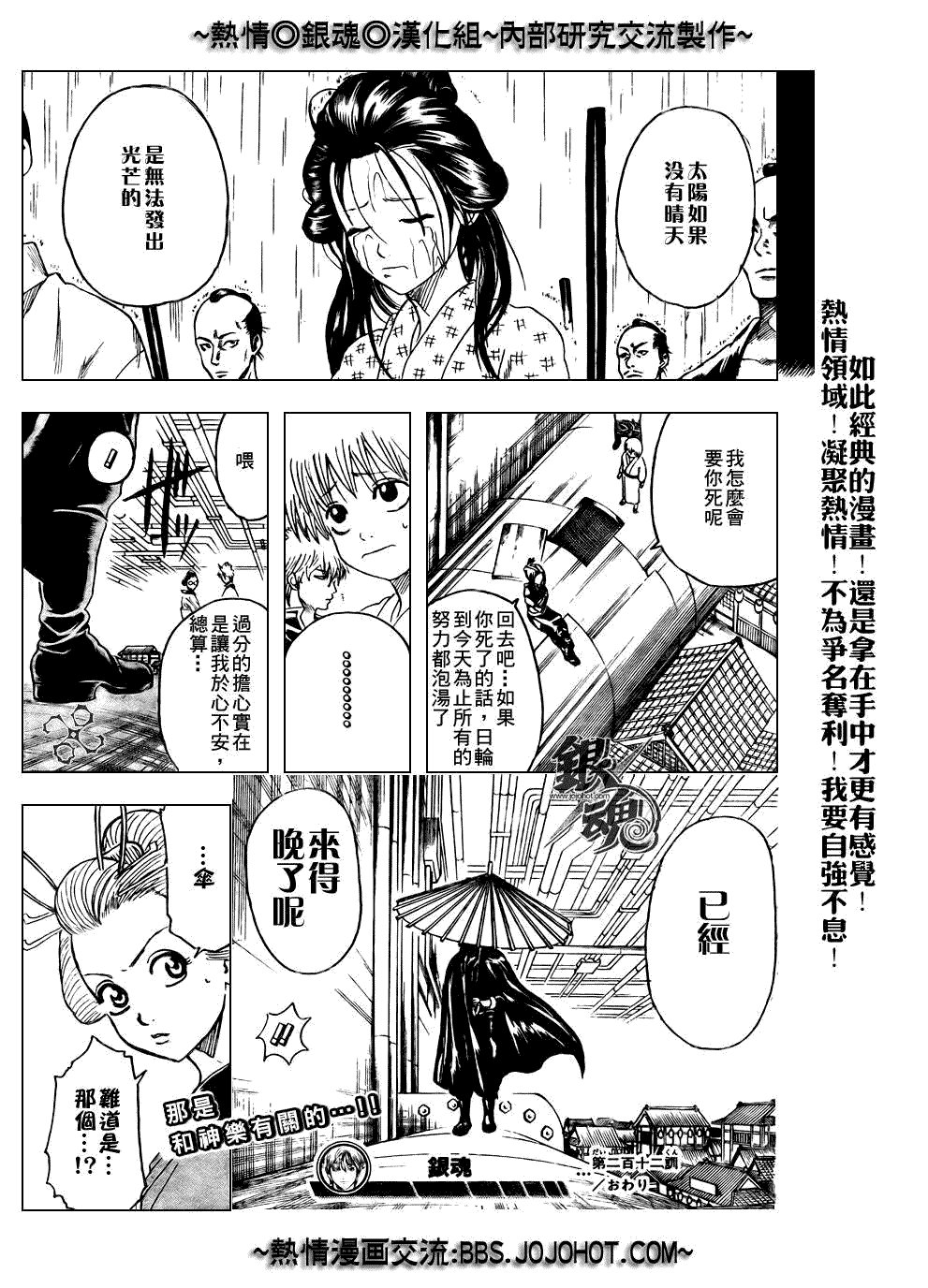 第212话