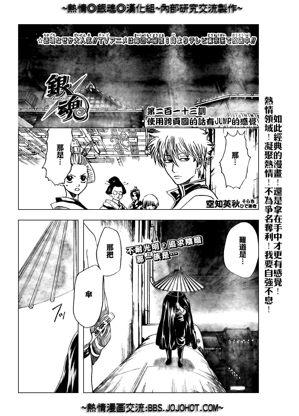 第213话