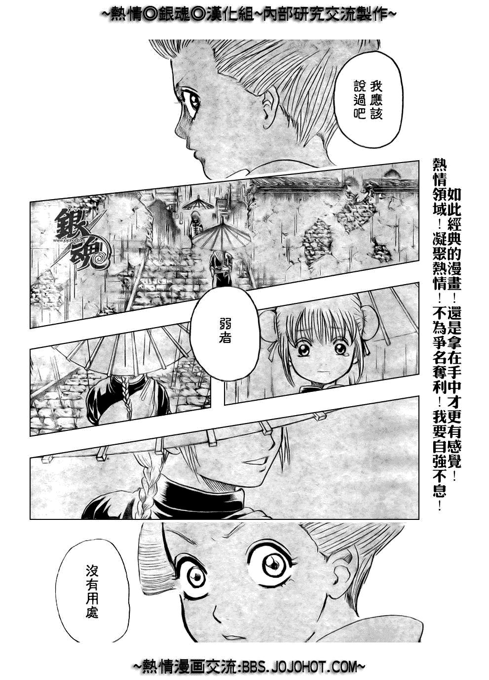 第213话