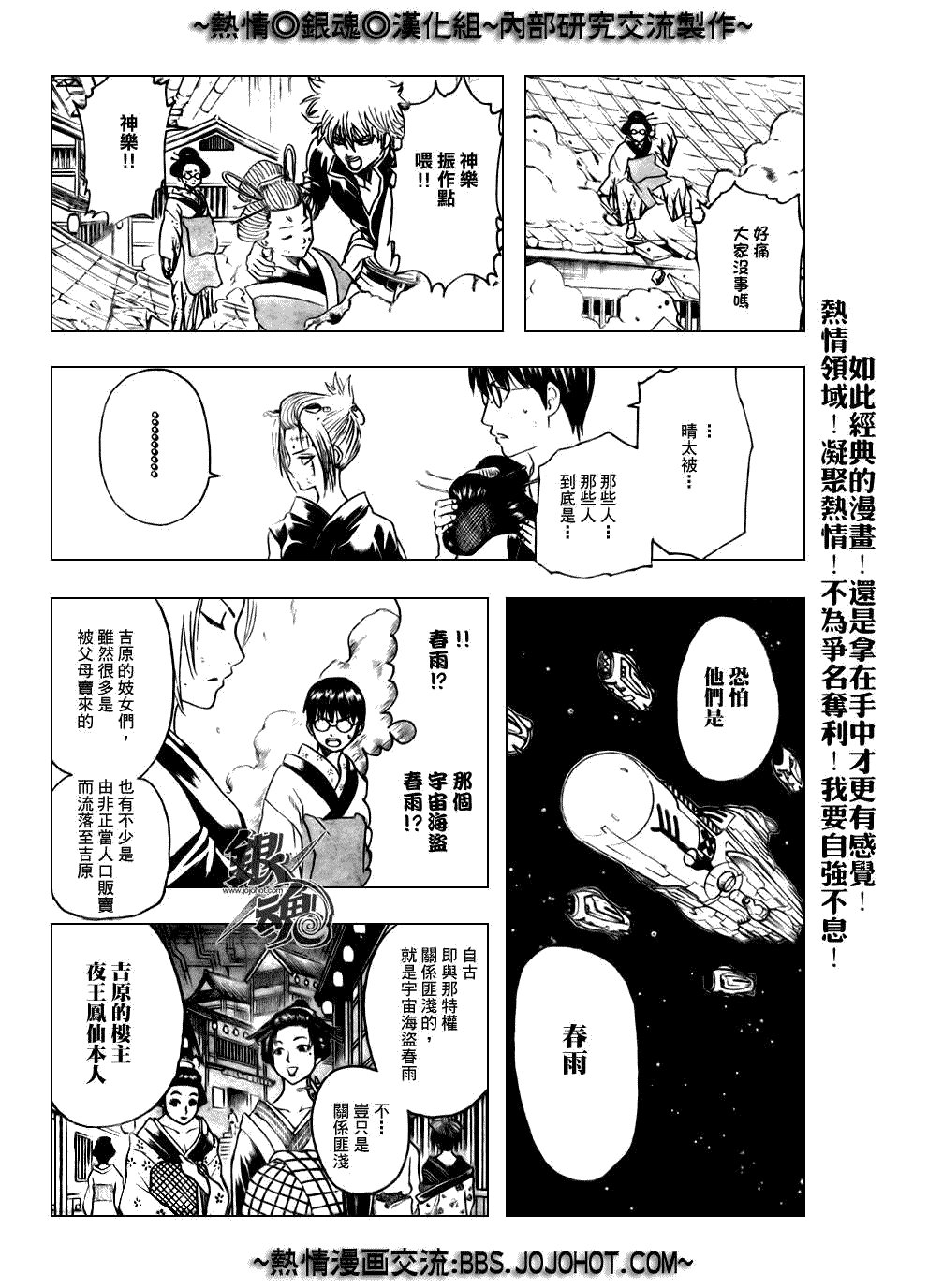 第213话