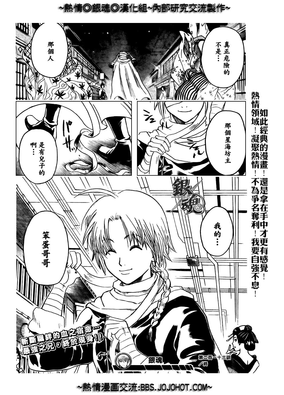 第213话