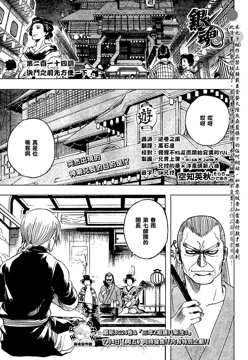 第214话