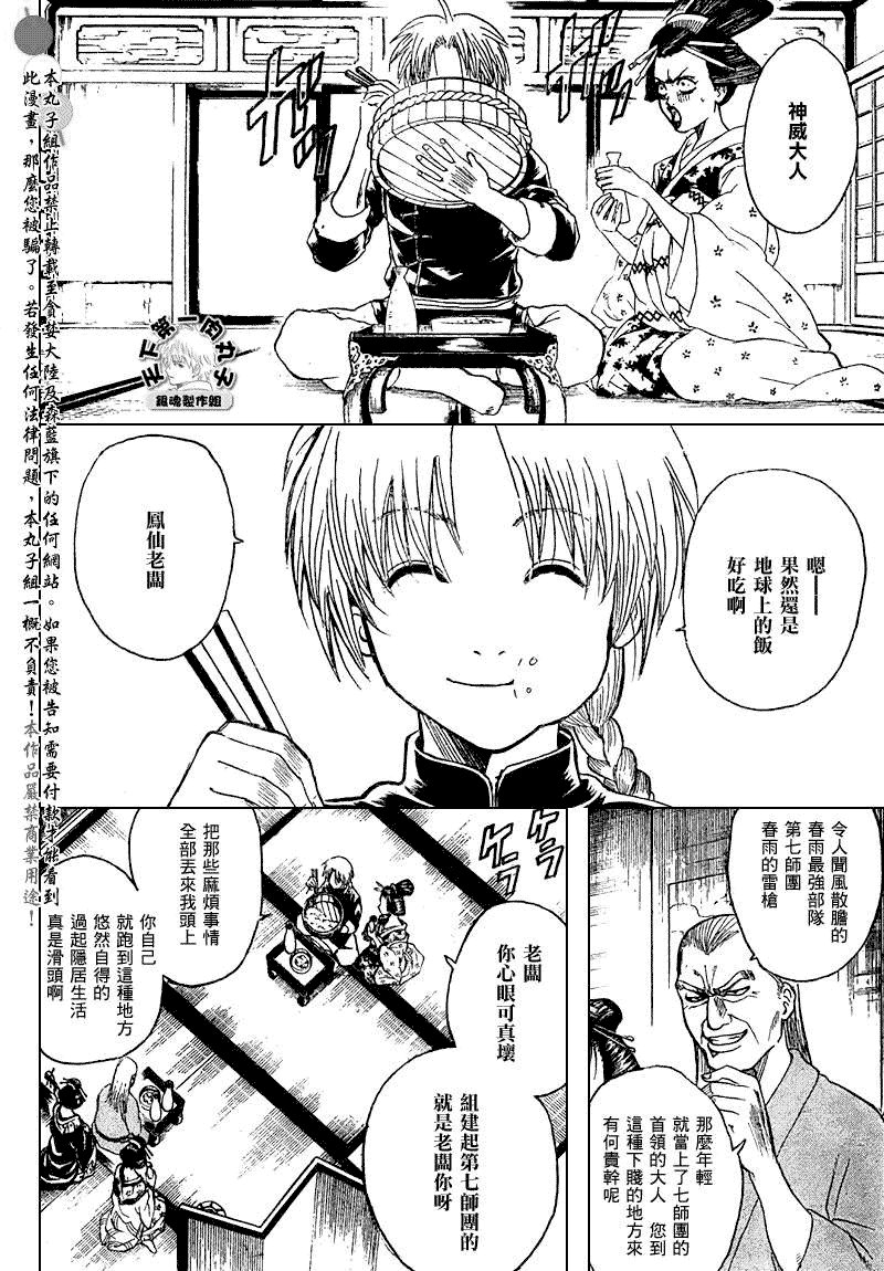 第214话