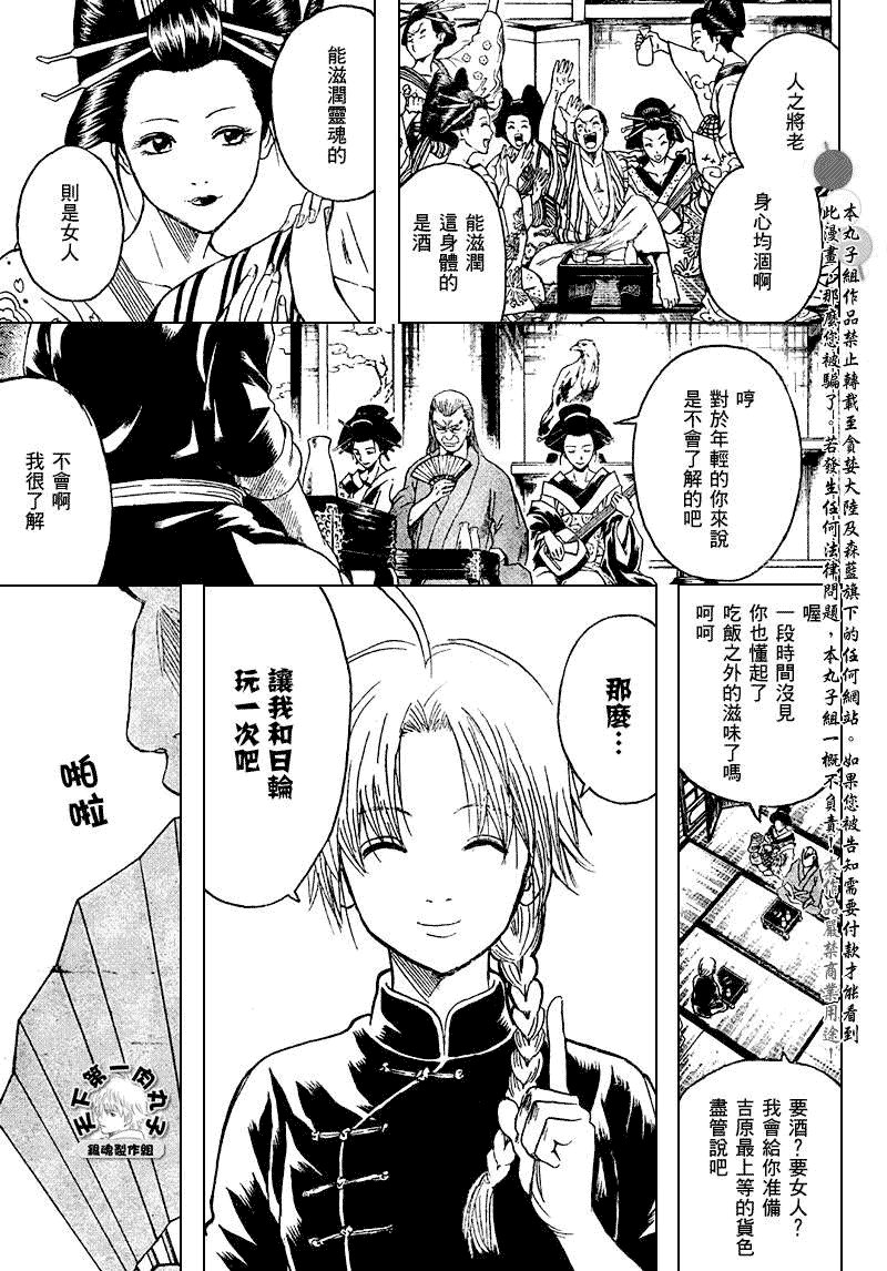 第214话