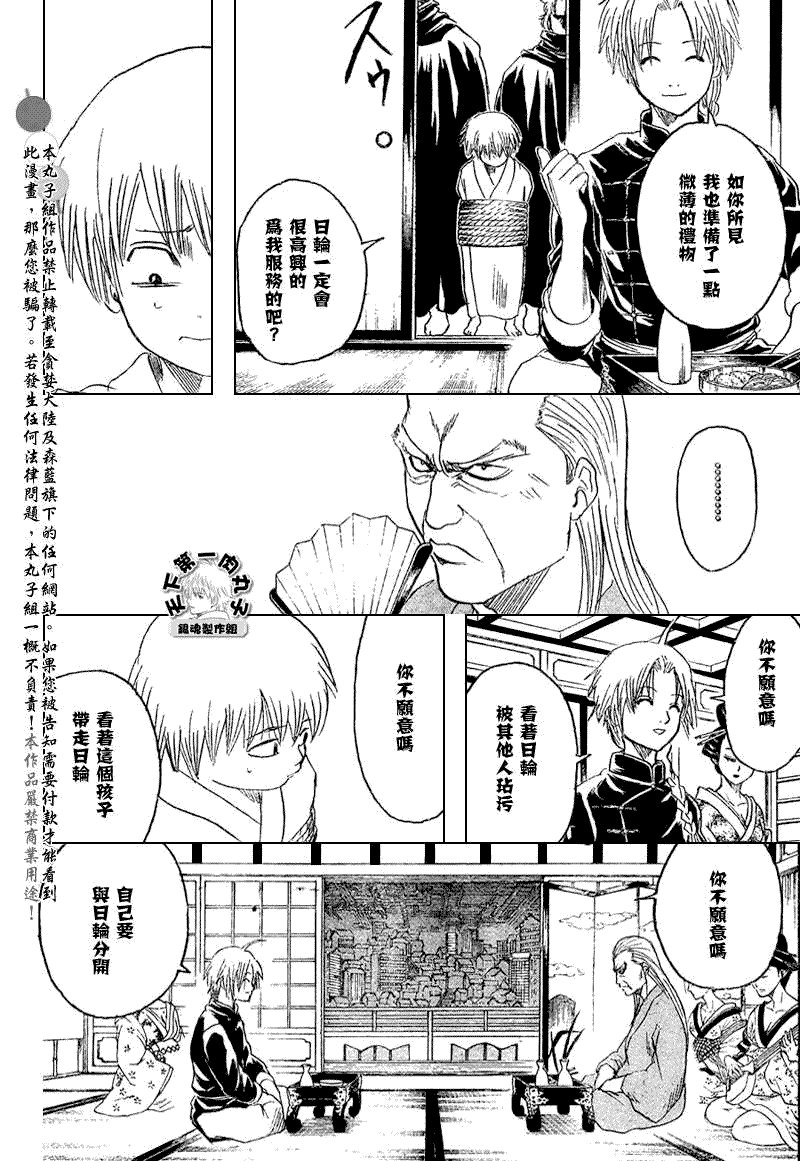第214话