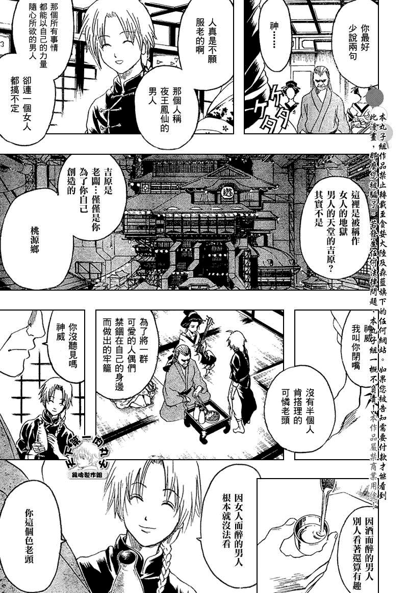 第214话
