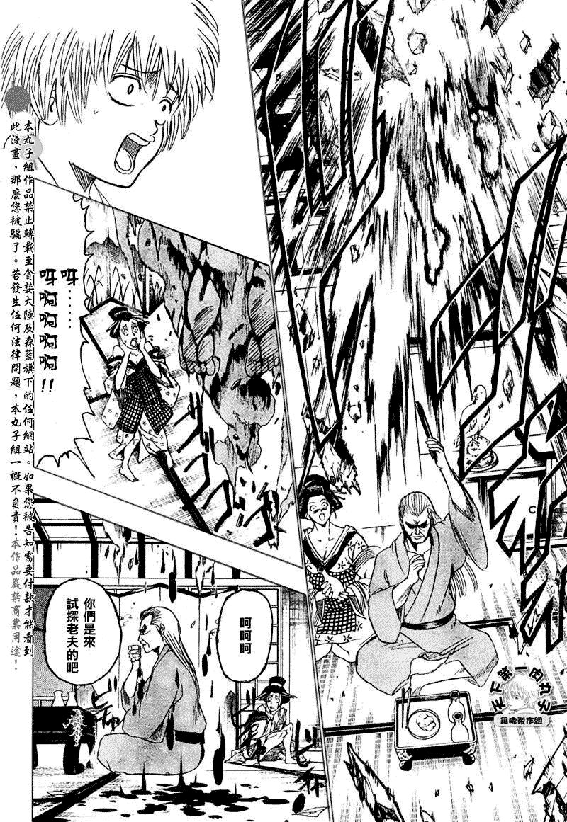 第214话