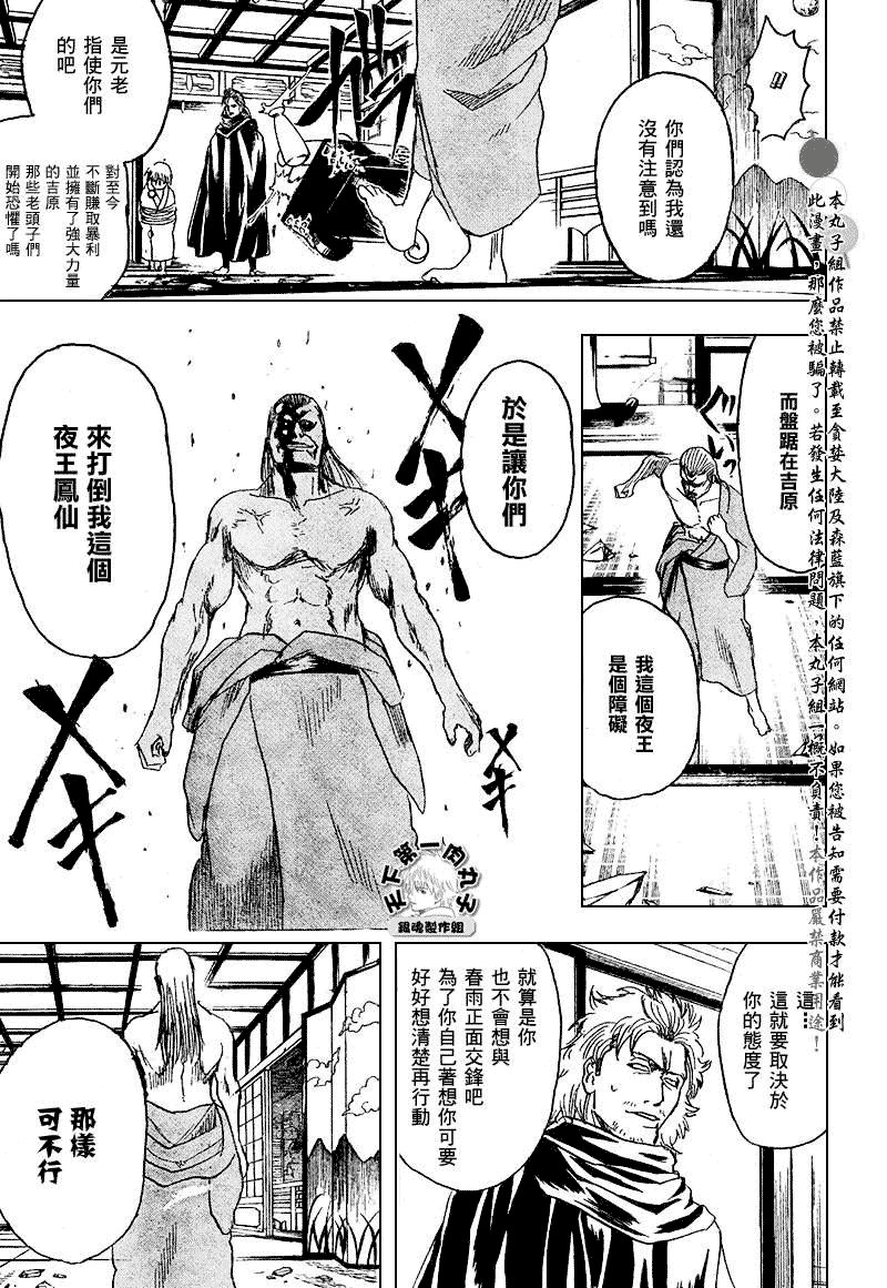 第214话