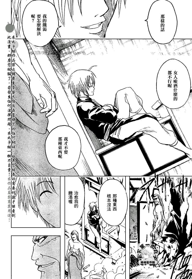第214话
