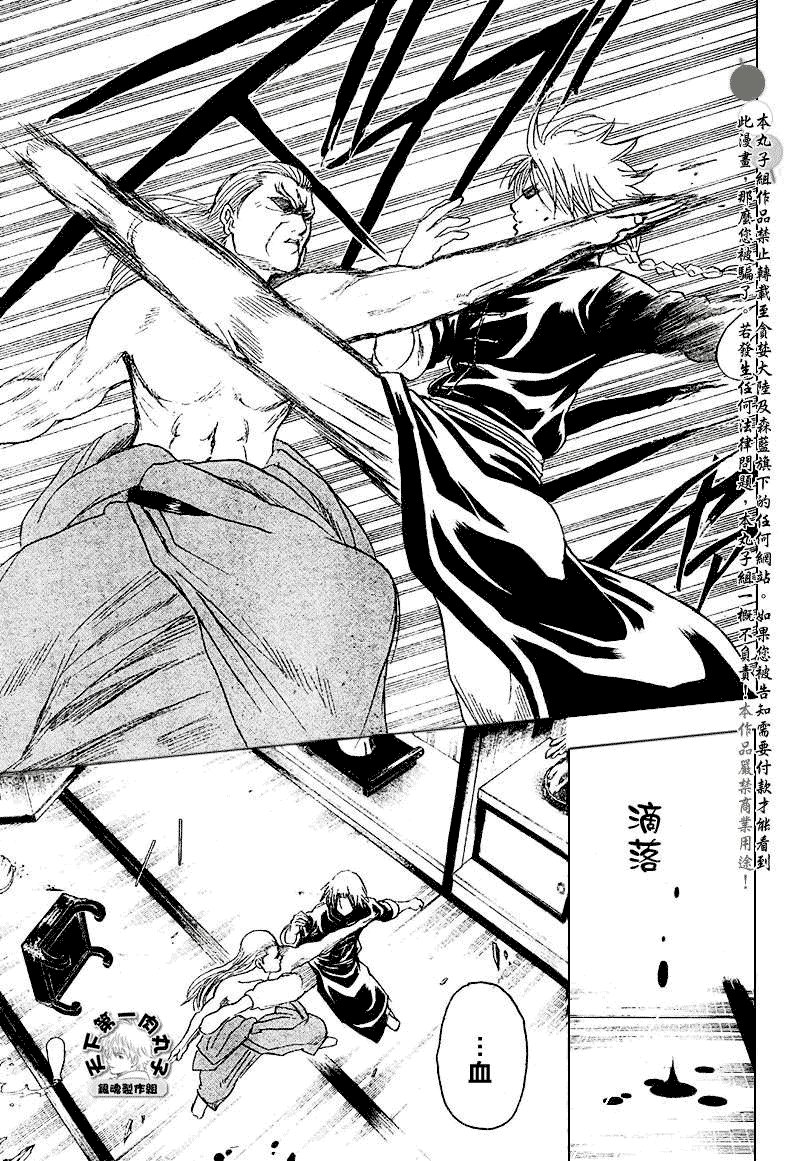 第214话