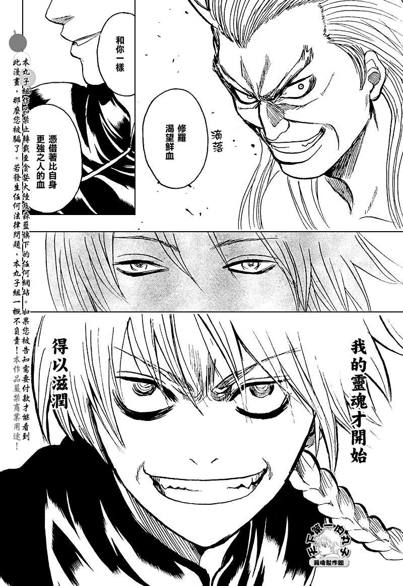 第214话