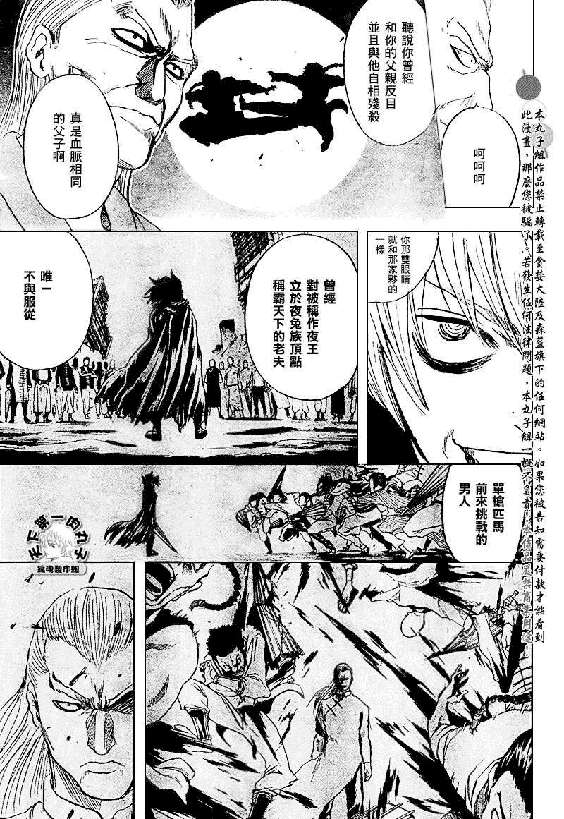 第214话