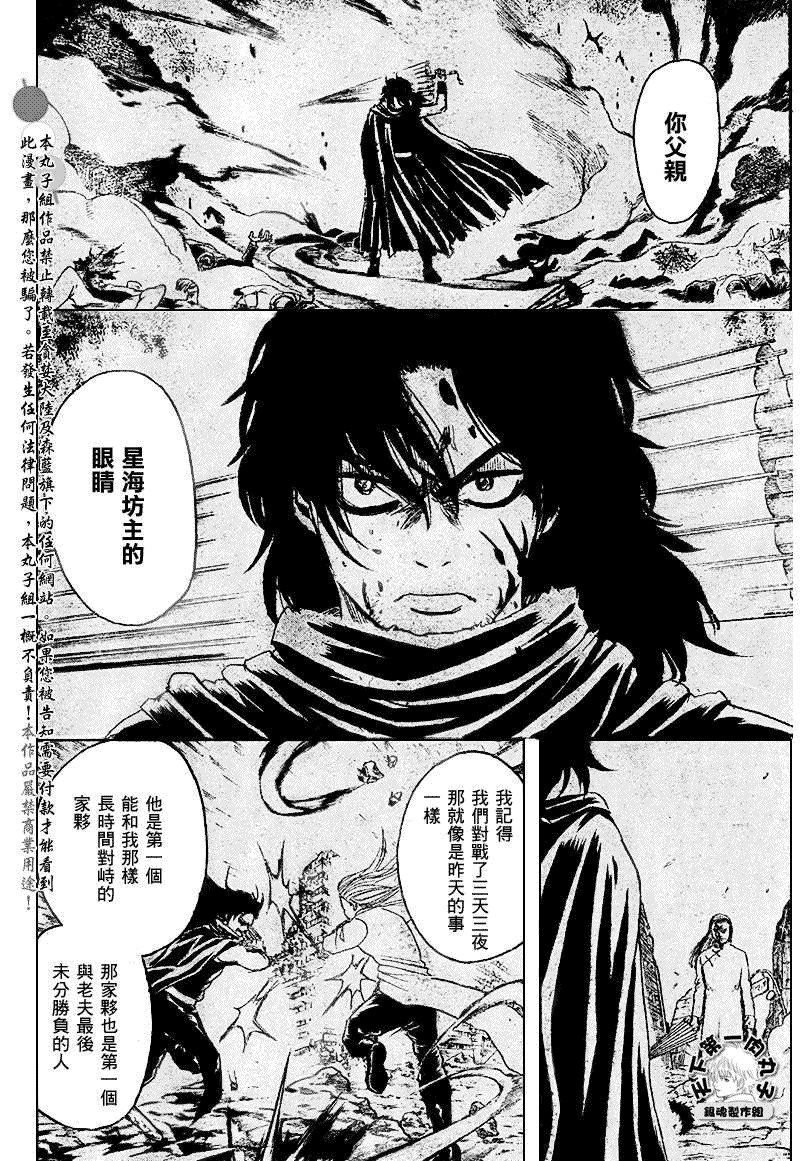 第214话